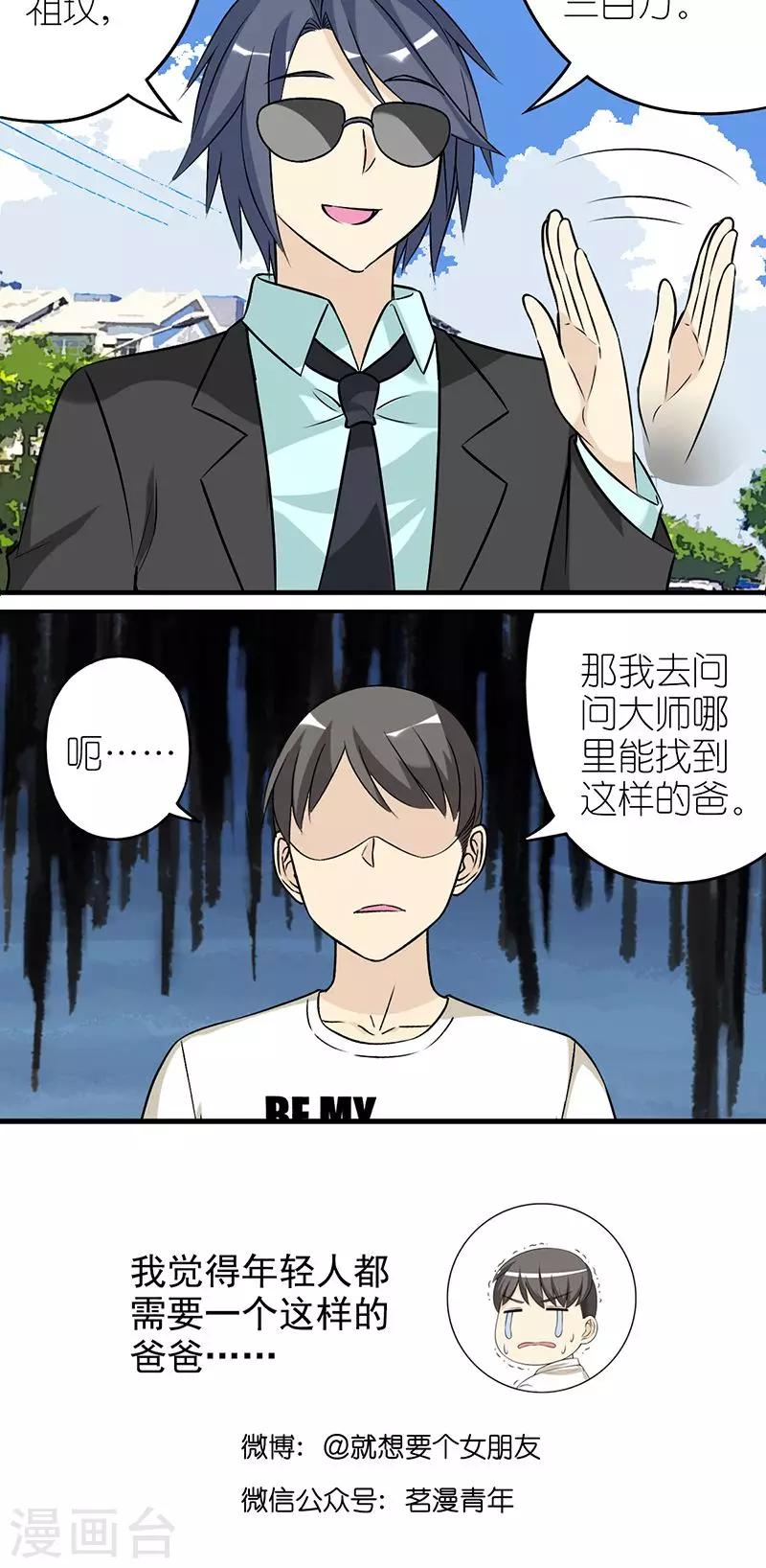 第460话 算的还挺准5