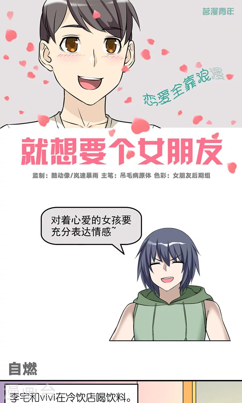 第461话 自燃0