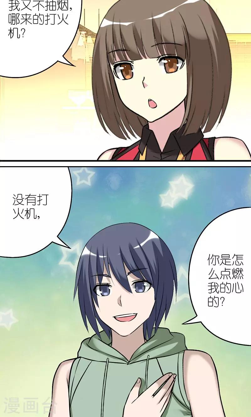 第461话 自燃3
