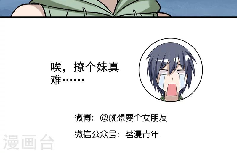 第461话 自燃5