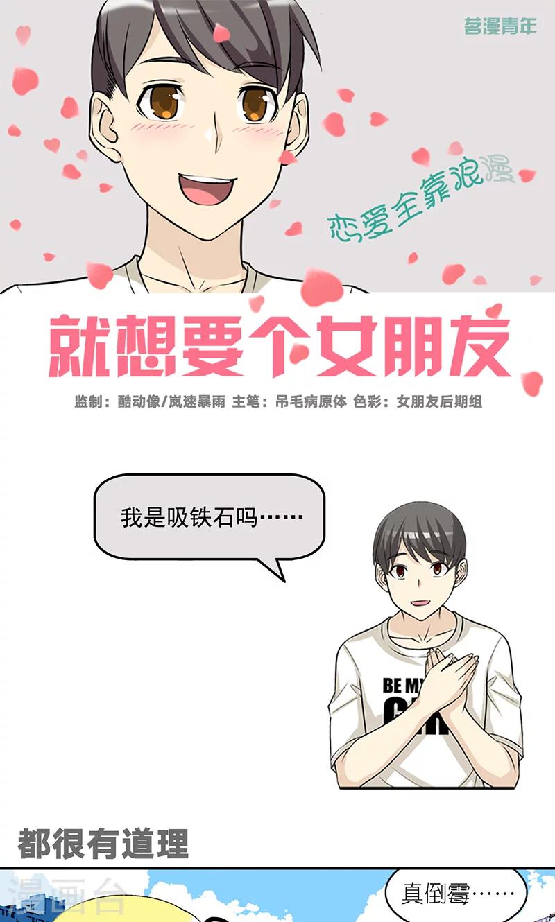第462话 都很有道理0