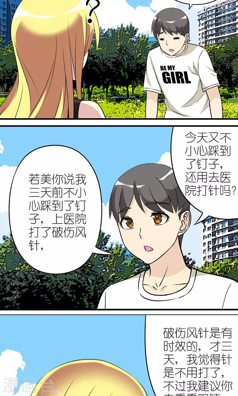 第462话 都很有道理1