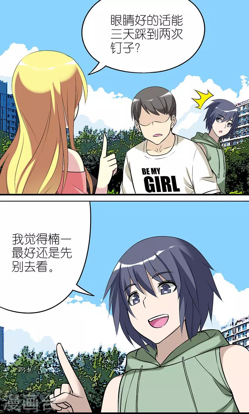 第462话 都很有道理3