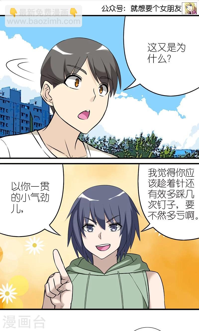 第462话 都很有道理4
