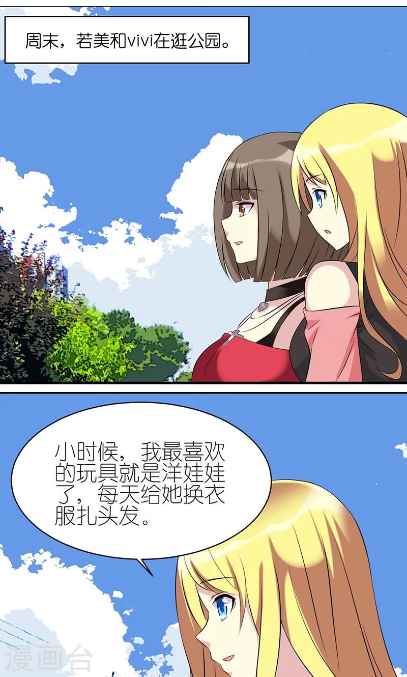 第463话 洋娃娃1