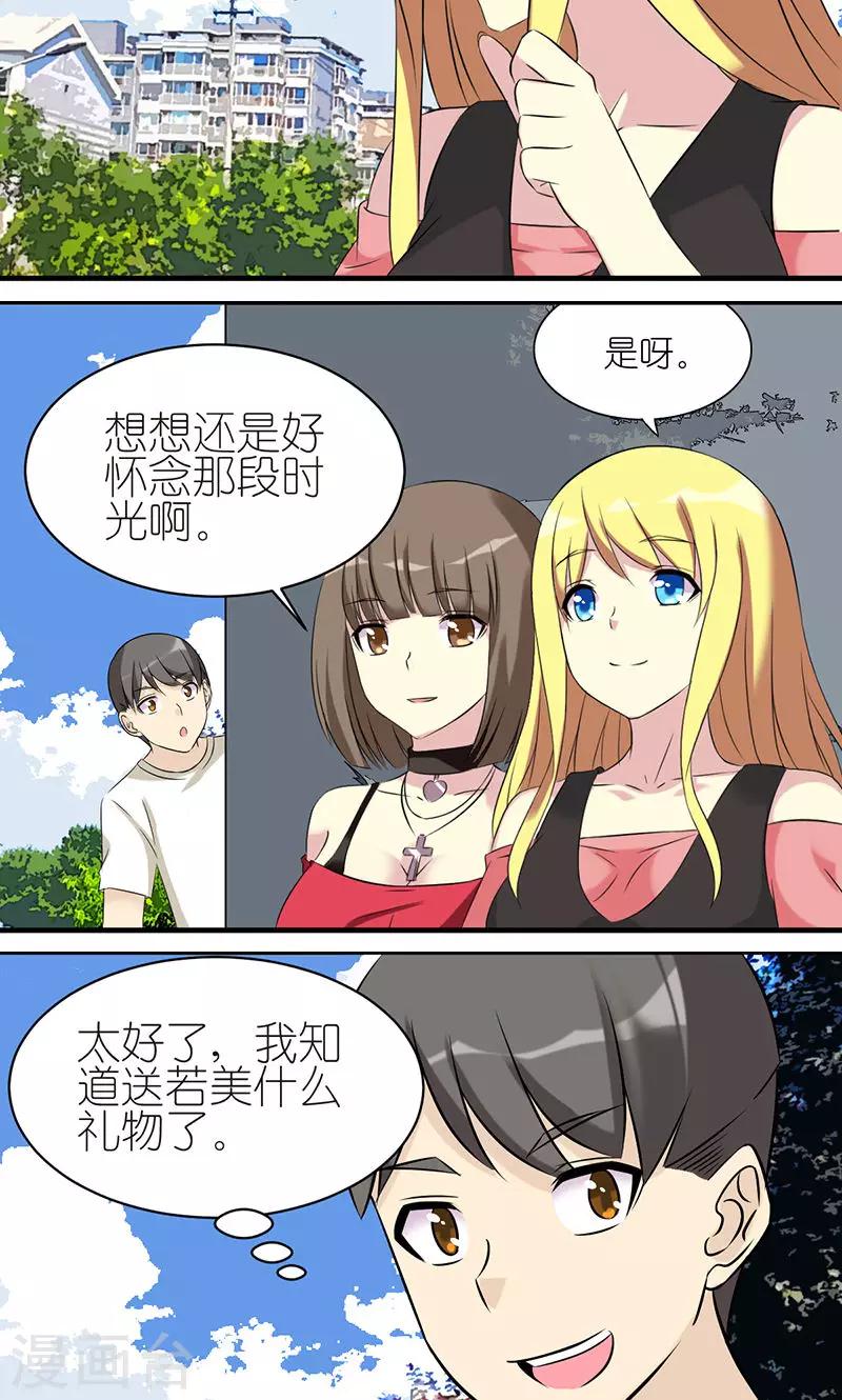 第463话 洋娃娃2