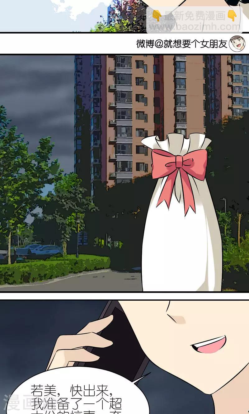 第463话 洋娃娃3