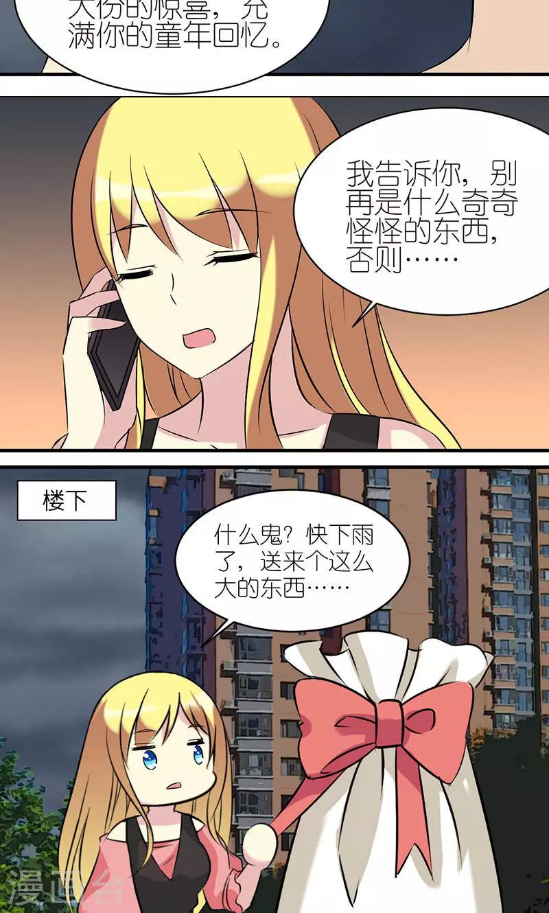 第463话 洋娃娃4