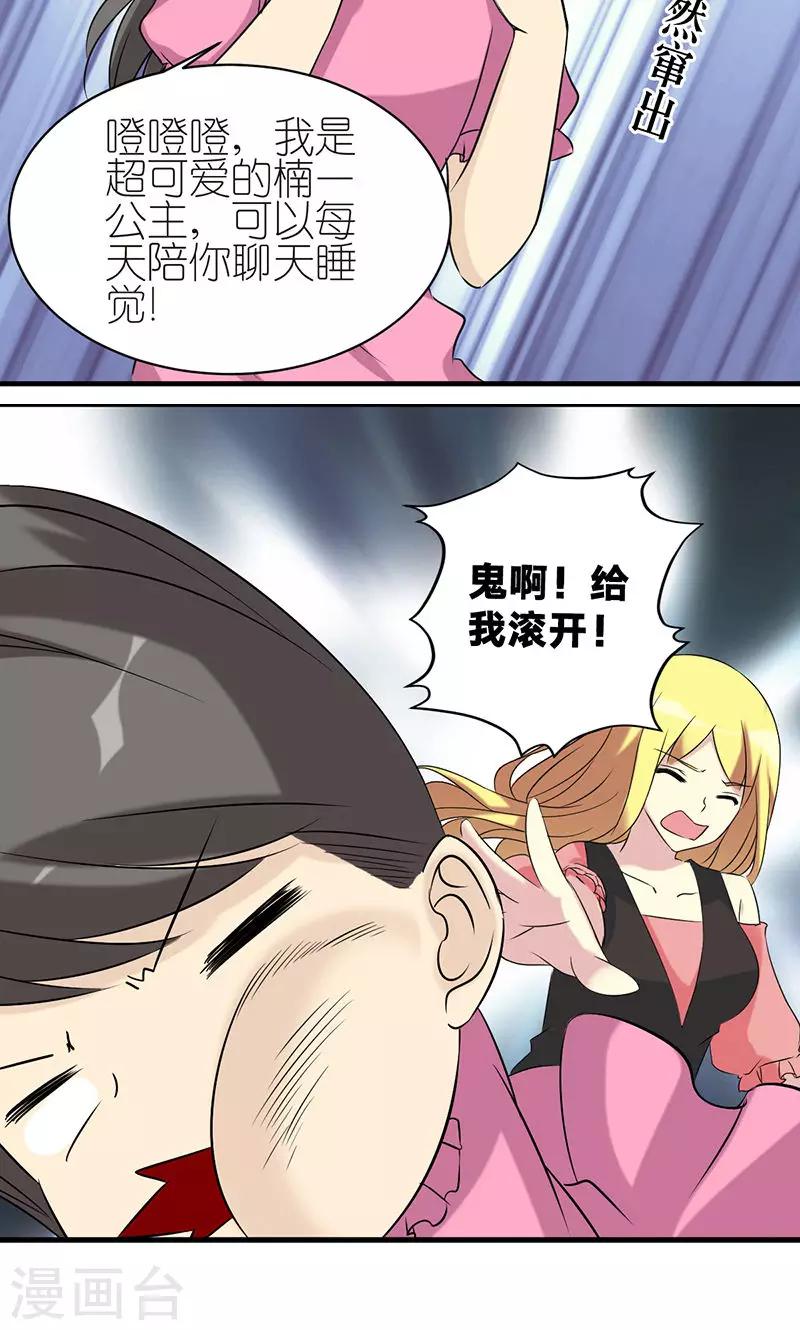 第463话 洋娃娃6