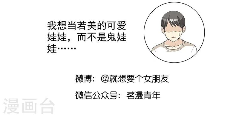 第463话 洋娃娃7