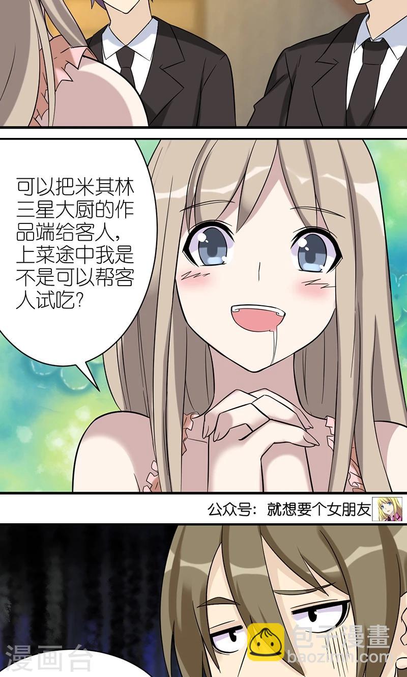 第467话 换新公司的理由4