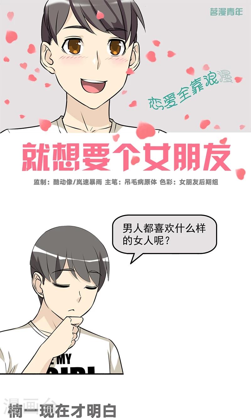 第468话 楠一现在才明白0