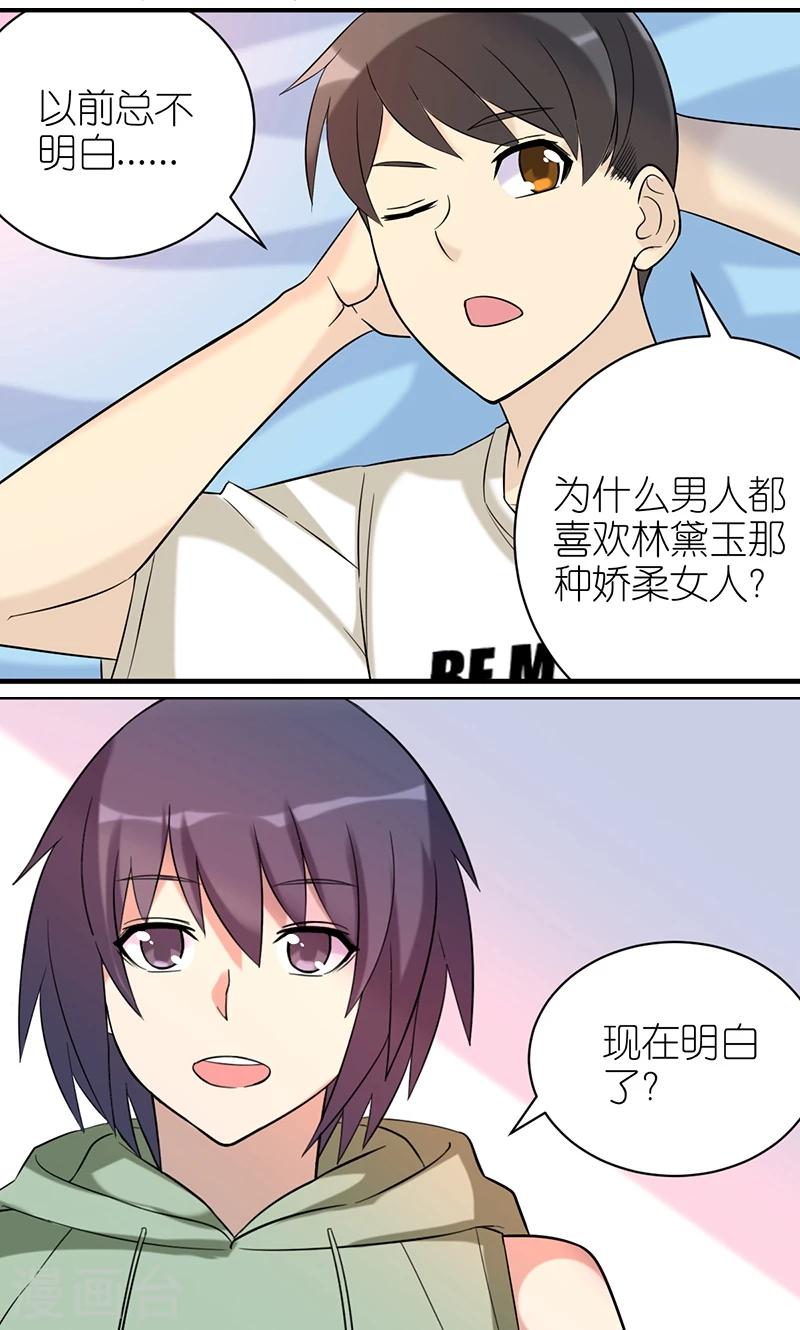 第468话 楠一现在才明白1