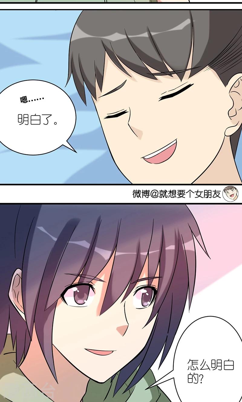 第468话 楠一现在才明白2