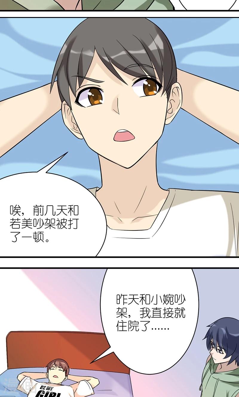第468话 楠一现在才明白3