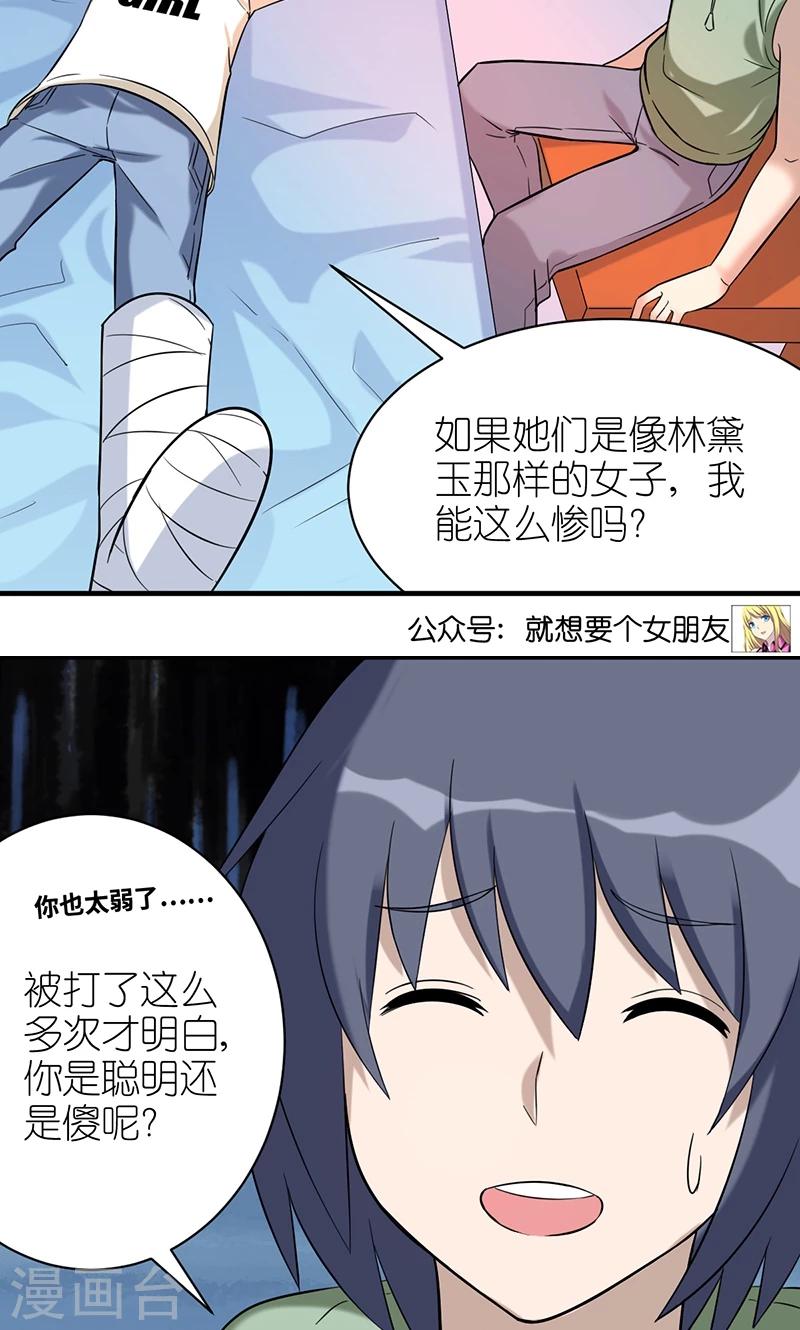 第468话 楠一现在才明白4