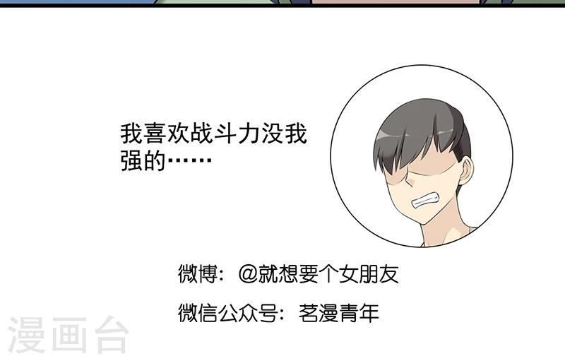 第468话 楠一现在才明白5