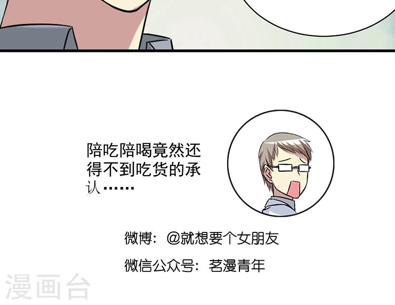 第469话 茗茗的机会4
