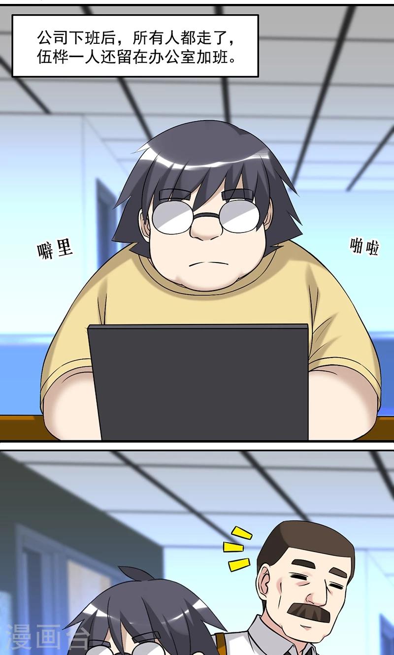 第470话 热爱加班1