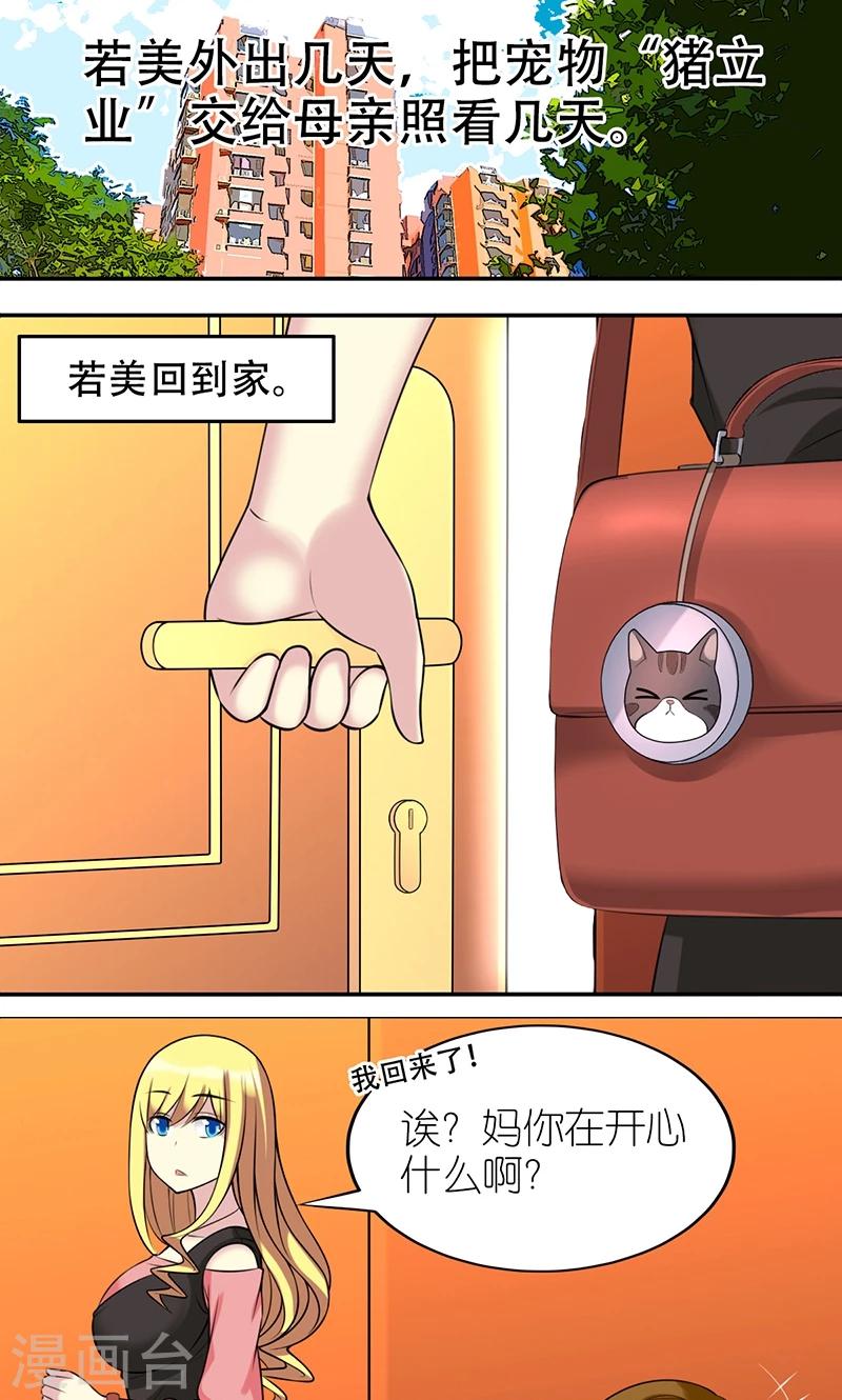 第471话 人生赢家1