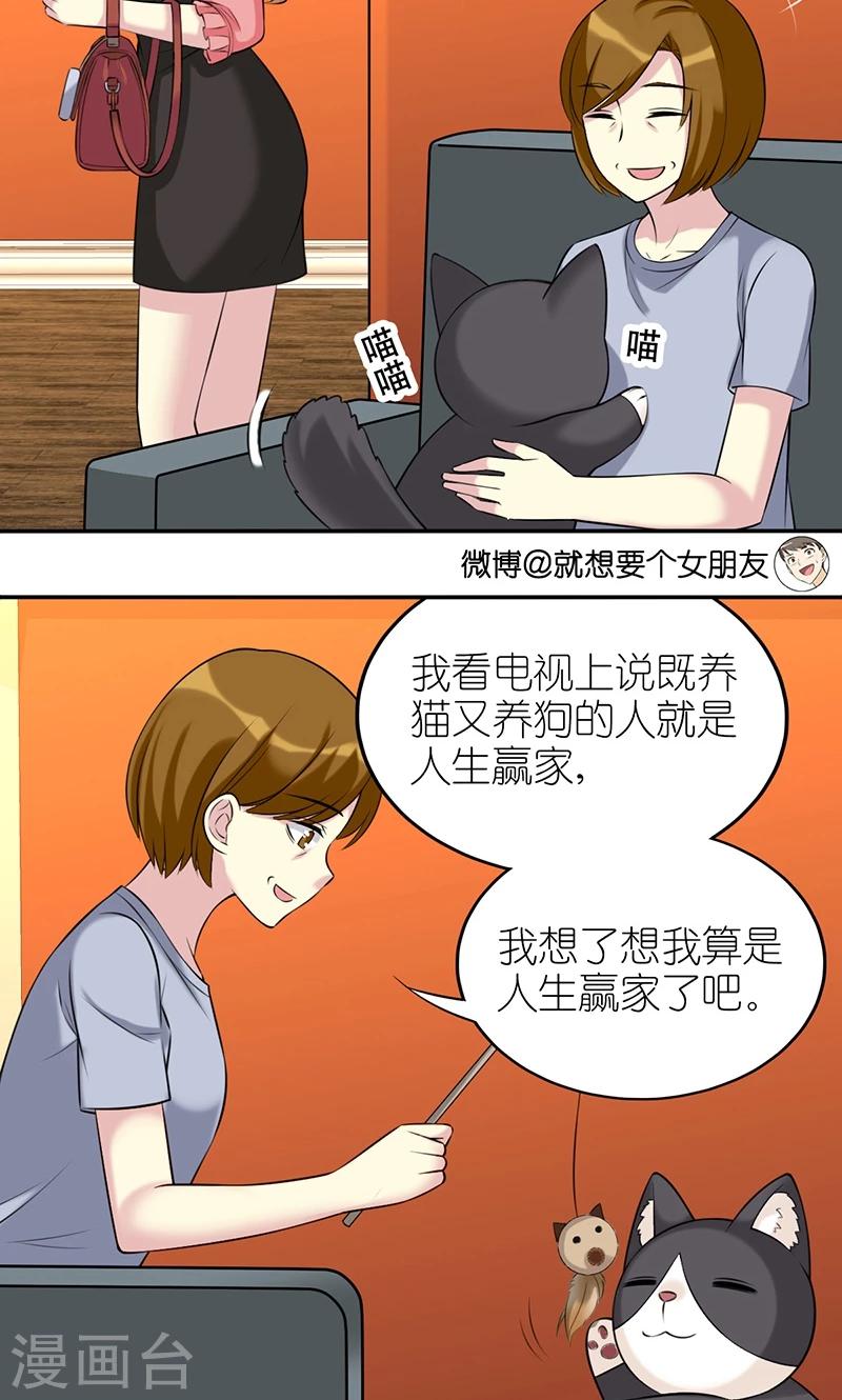 第471话 人生赢家2