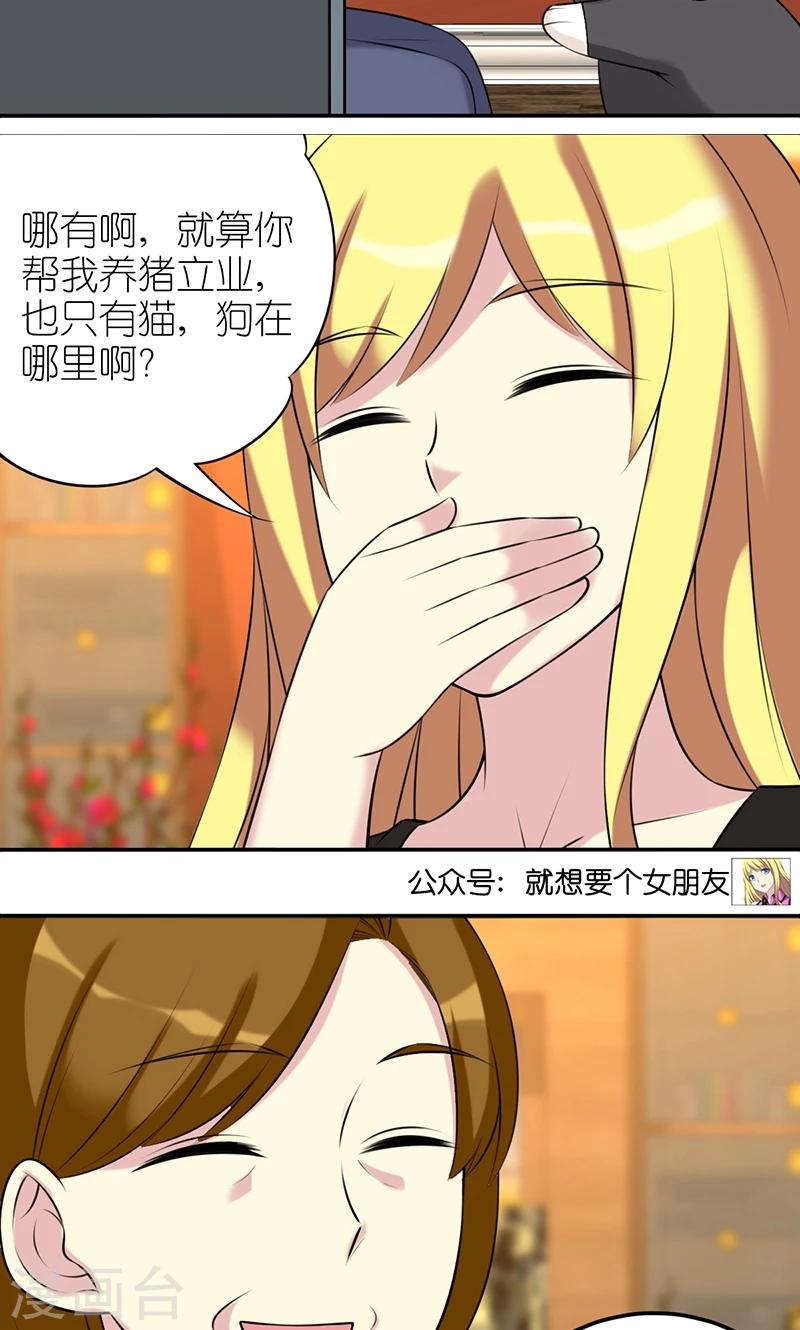 第471话 人生赢家3