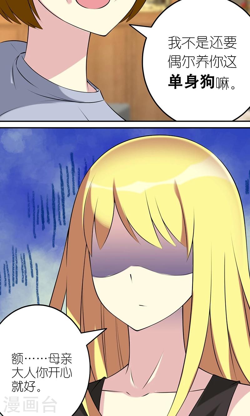 第471话 人生赢家4