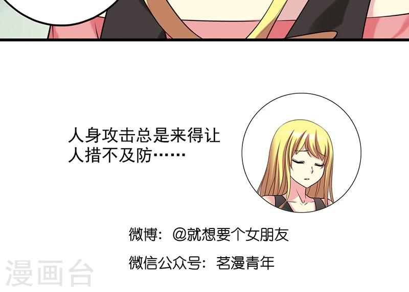 第471话 人生赢家5