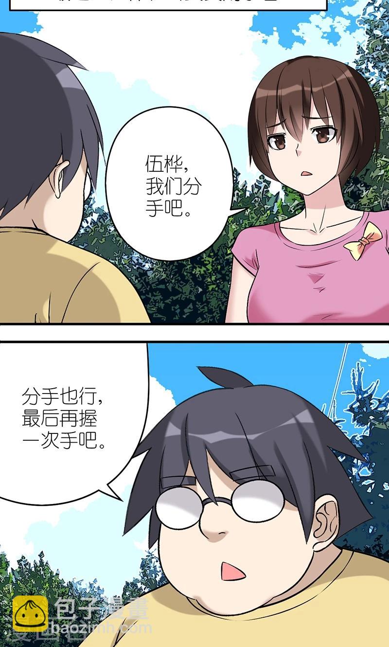 第472话 吃亏1