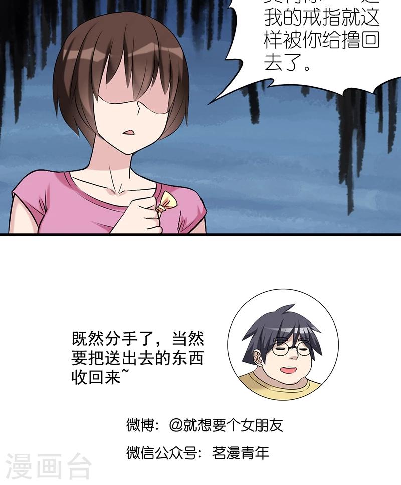 第472话 吃亏5