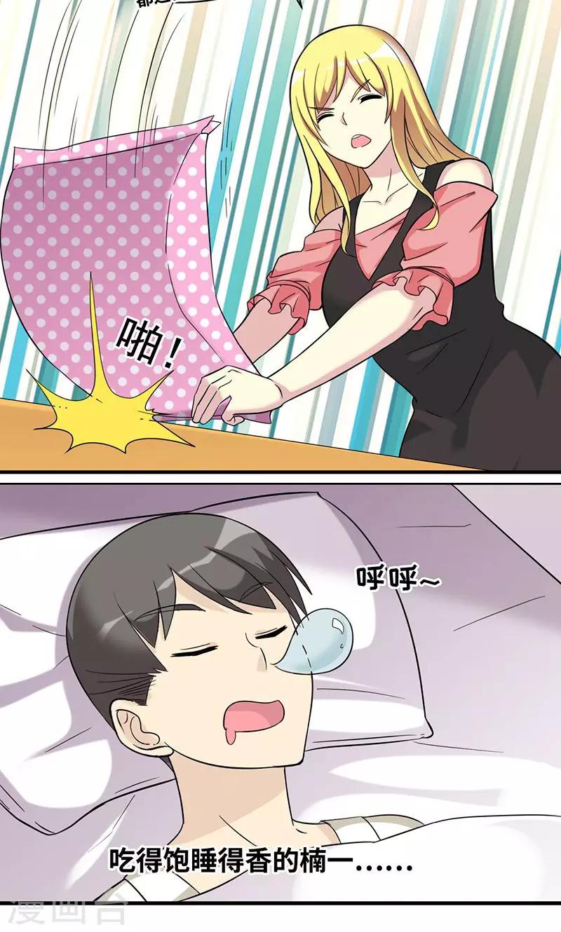 第476话 若美的关心5