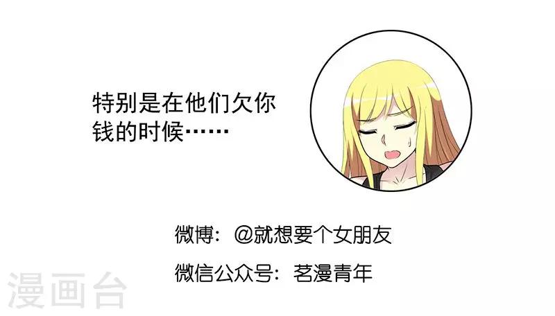 第476话 若美的关心6