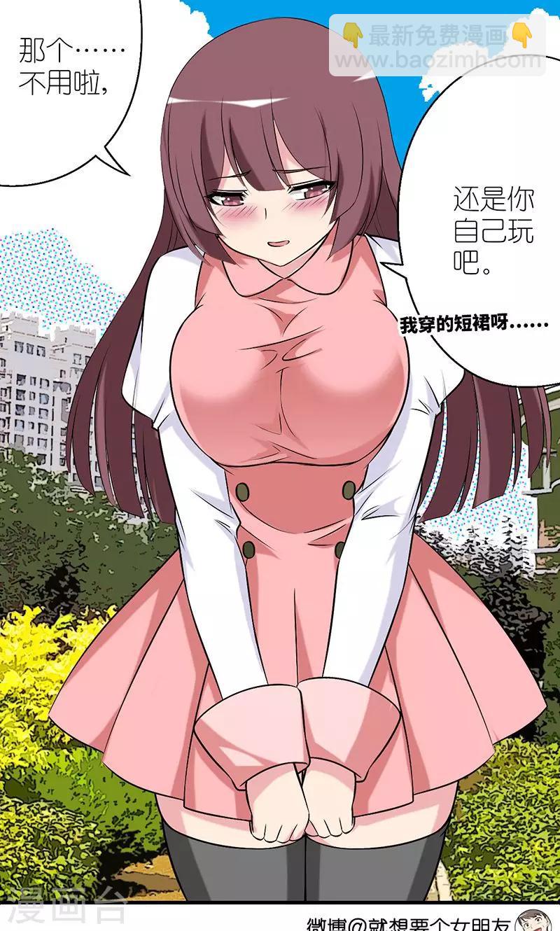 第477话 荡秋千2