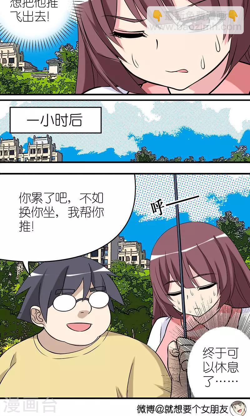 第477话 荡秋千5