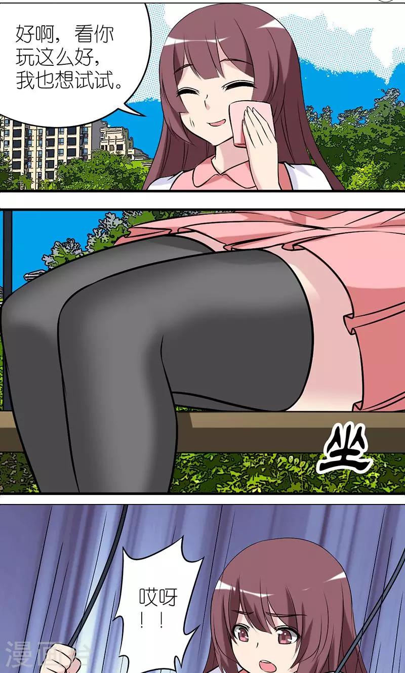 第477话 荡秋千6