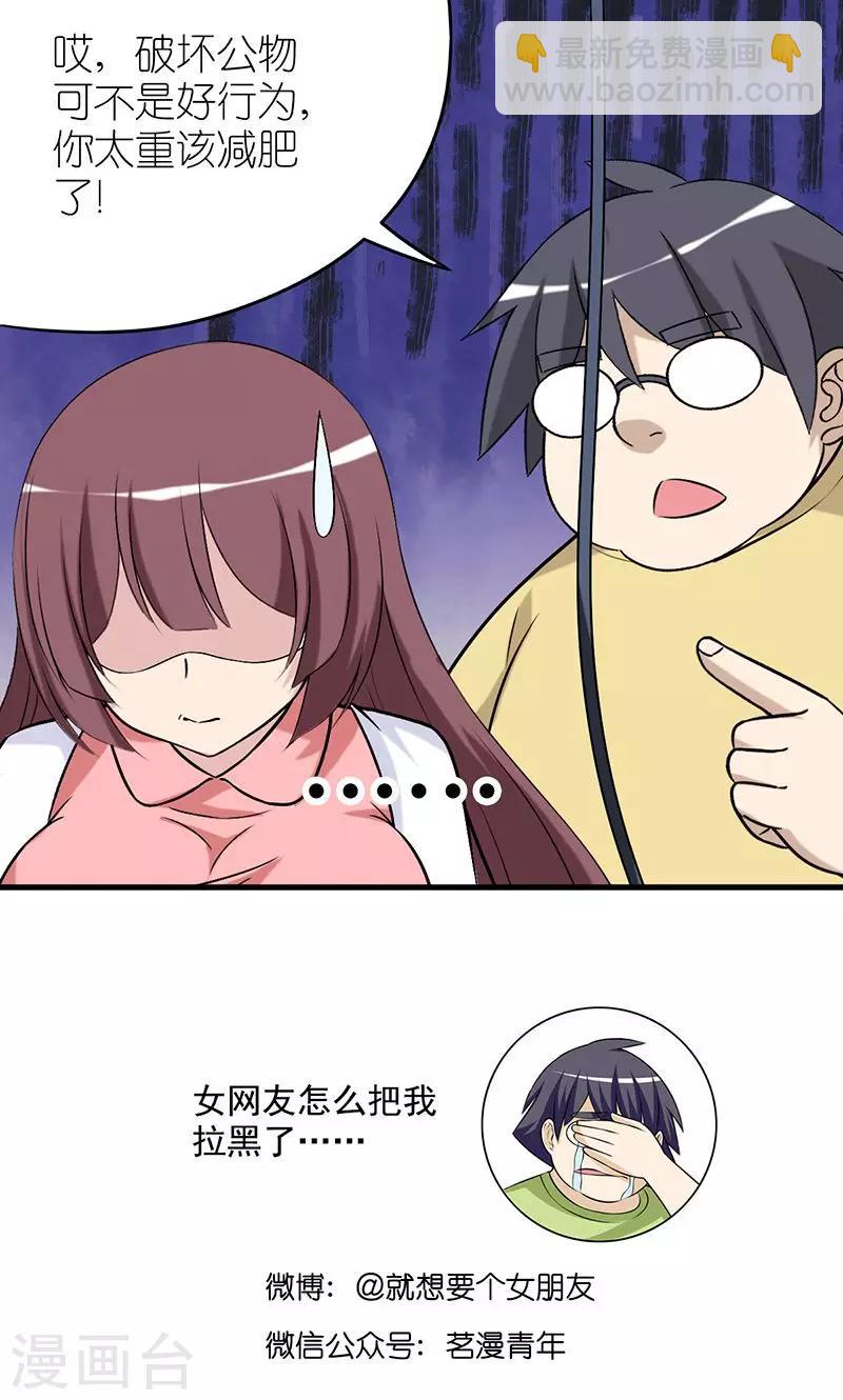 第477话 荡秋千8