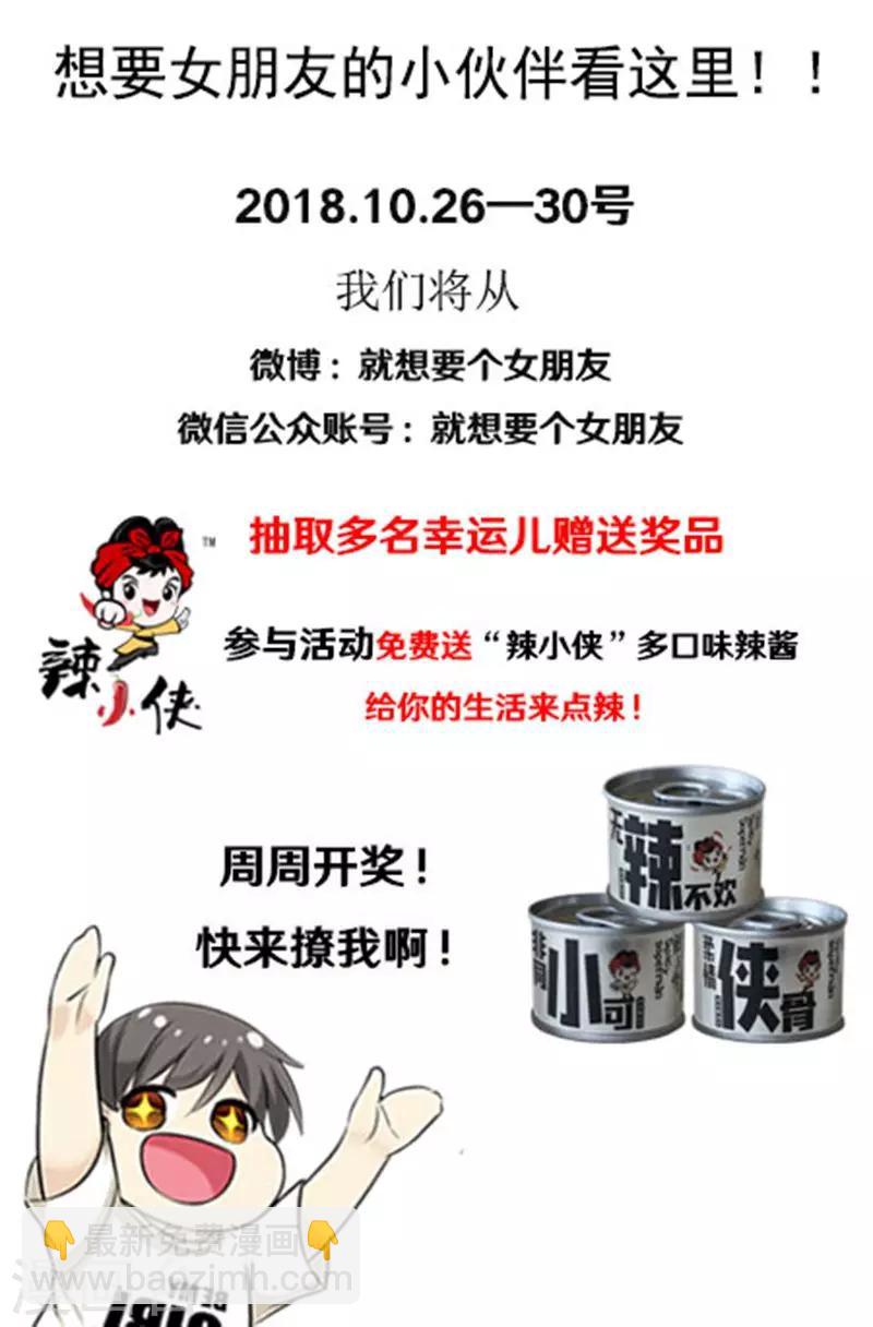 第477话 荡秋千9