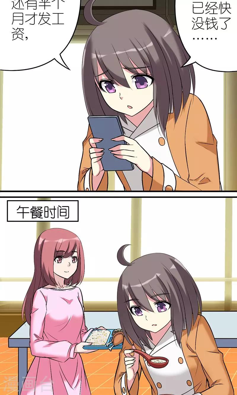 第478话 营养加餐1