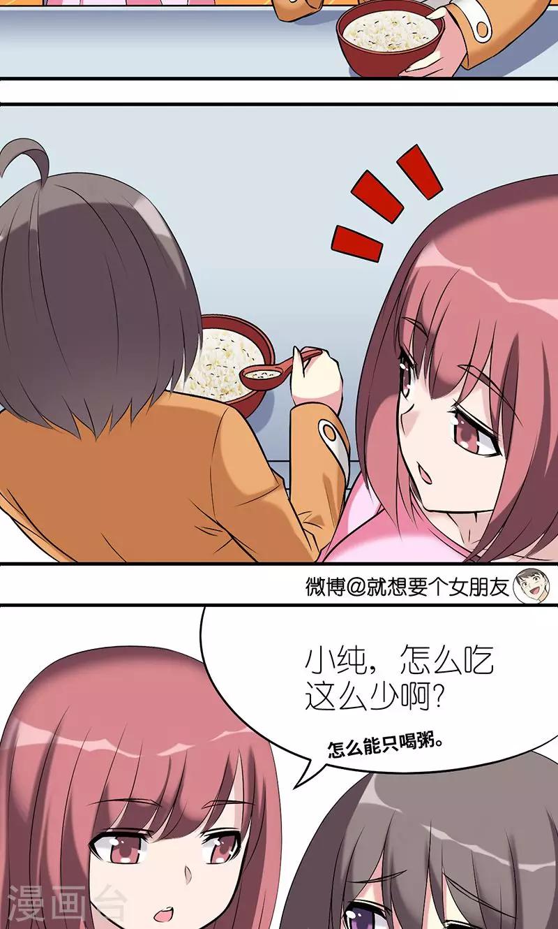 第478话 营养加餐2