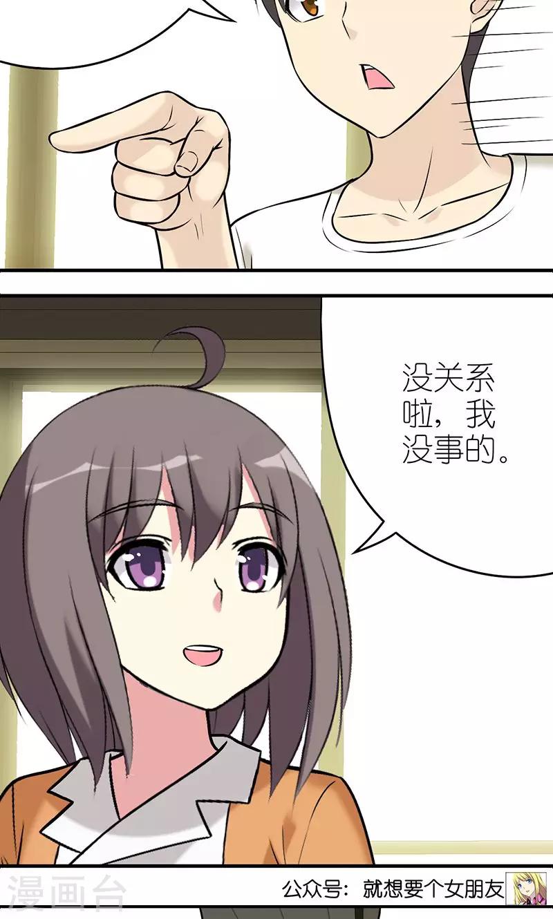 第478话 营养加餐4