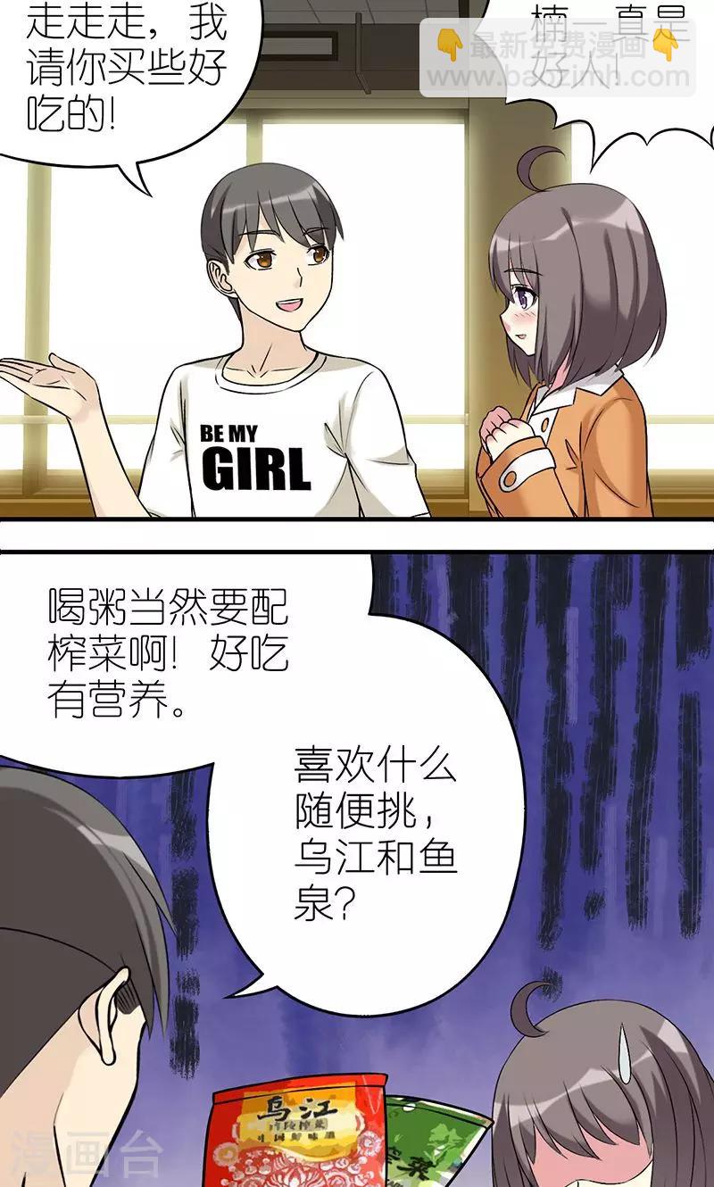 第478话 营养加餐5