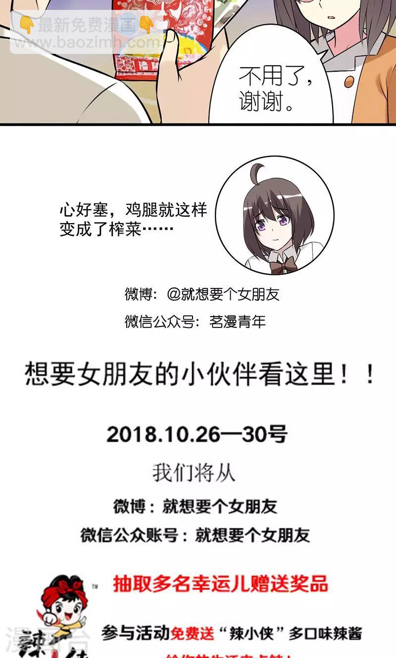 第478话 营养加餐6