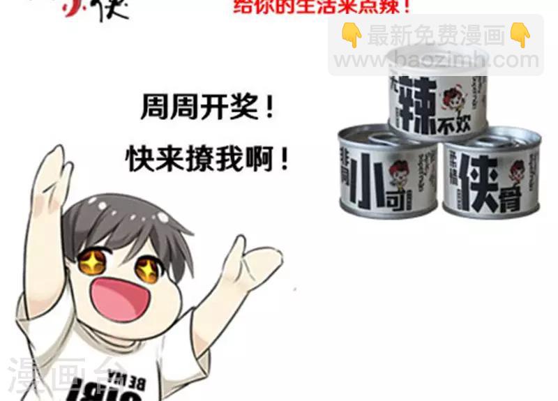第478话 营养加餐7