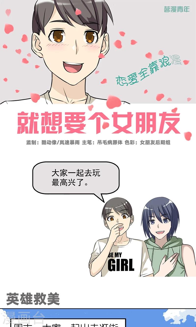 第479话 英雄救美0