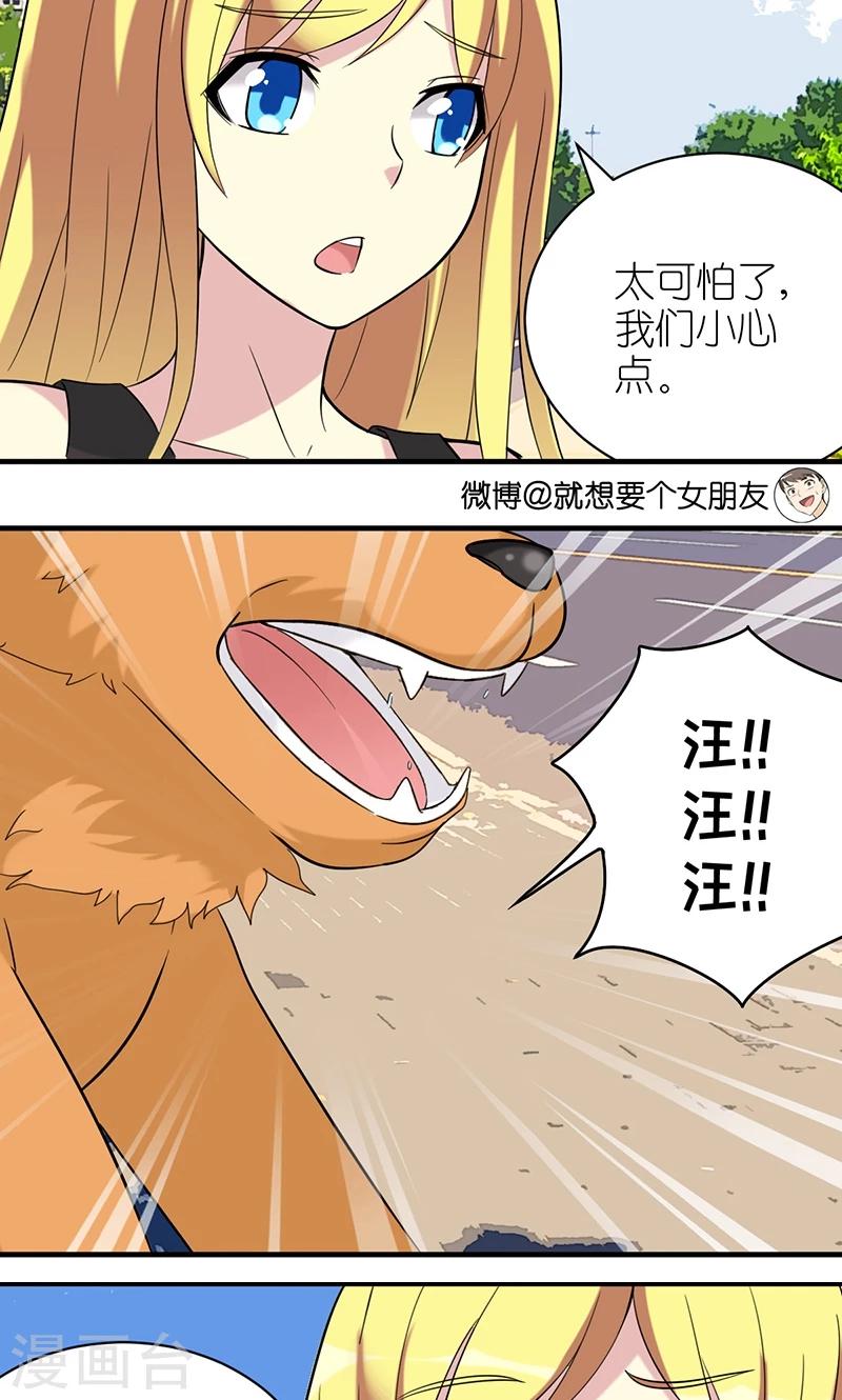 第479话 英雄救美2