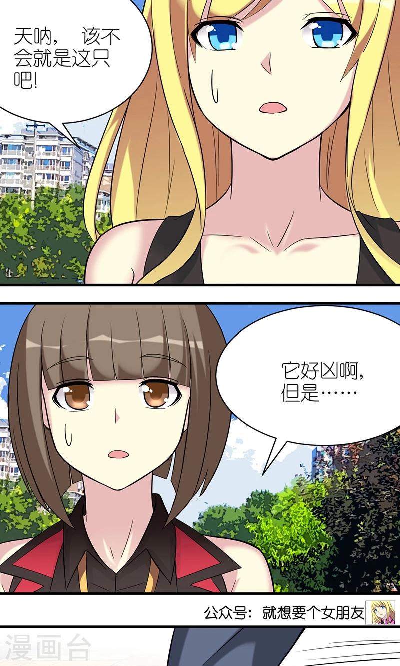 第479话 英雄救美3