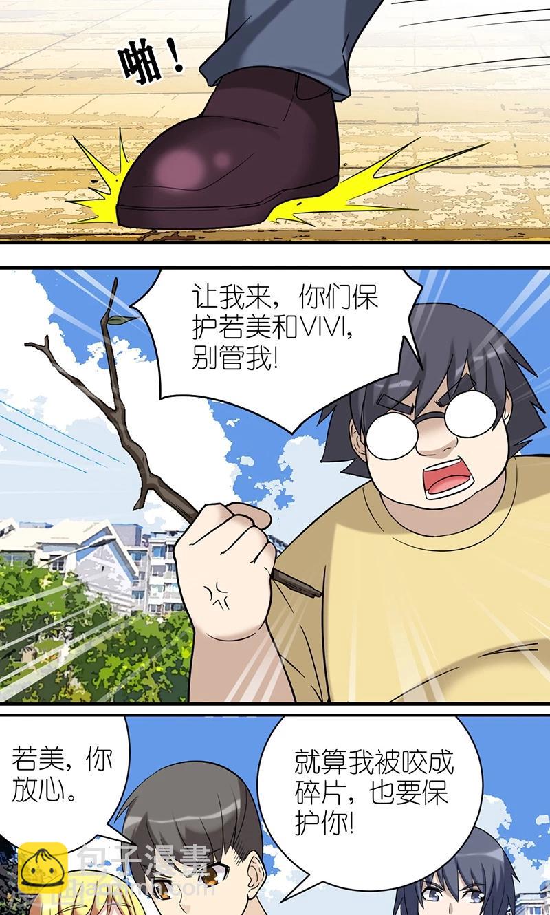 第479话 英雄救美4