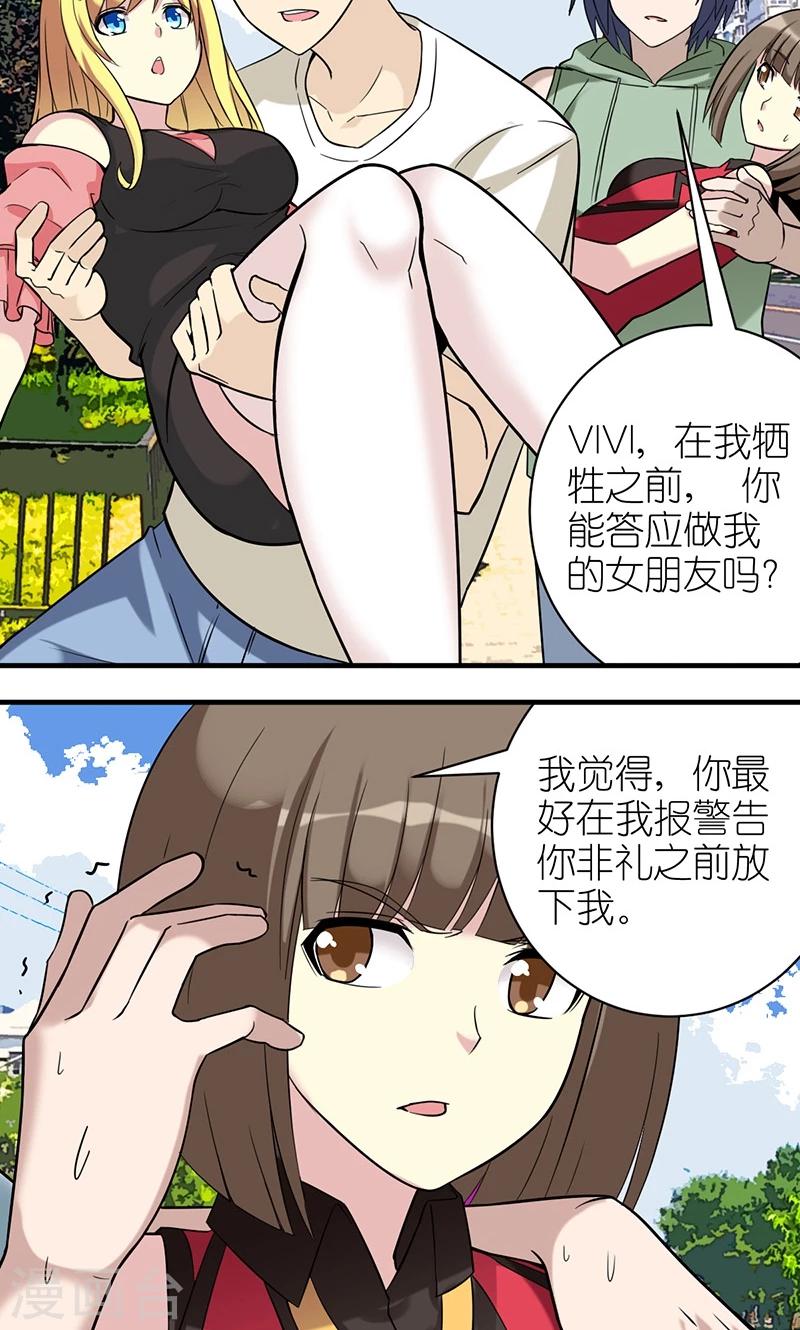 第479话 英雄救美5