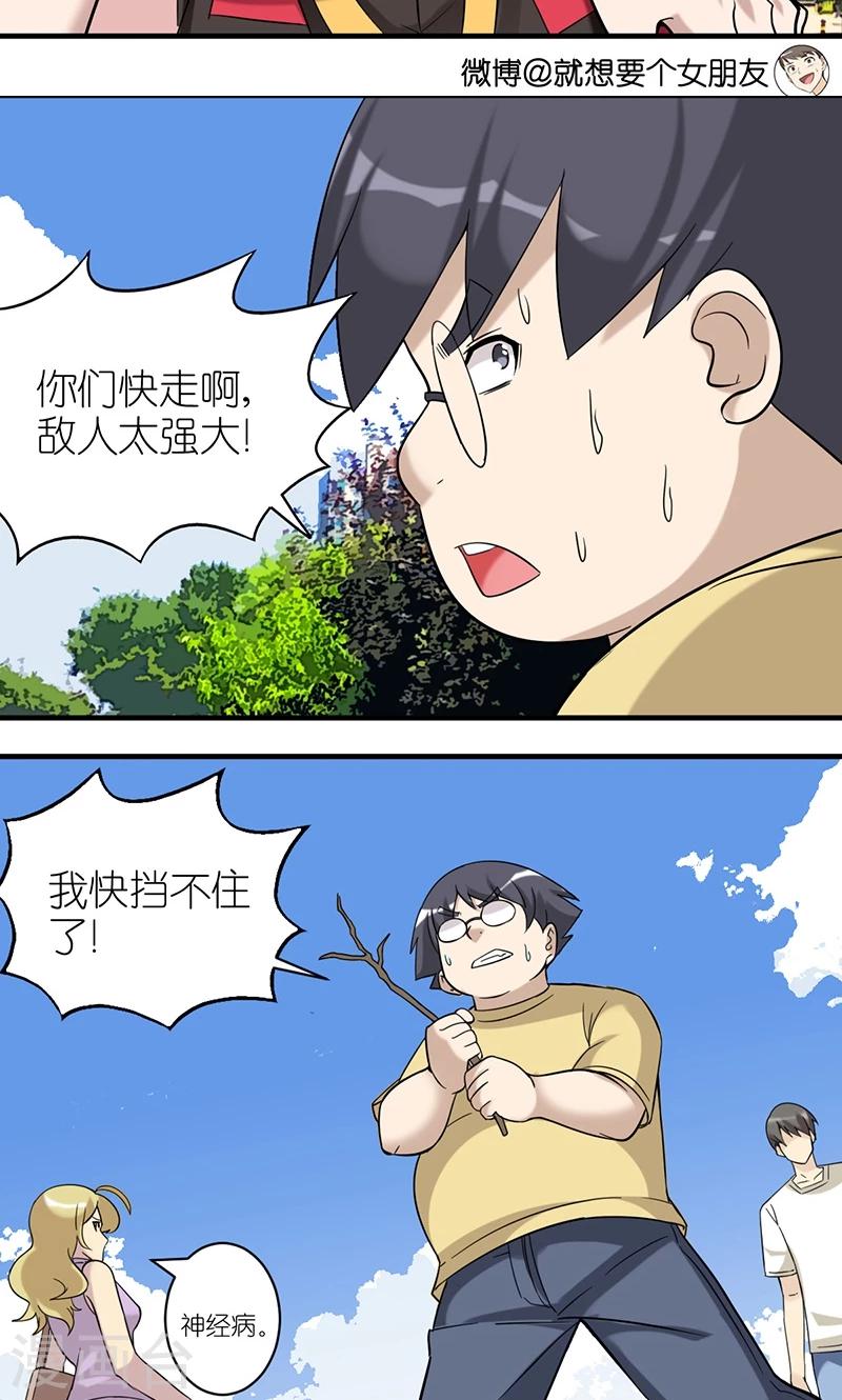 第479话 英雄救美6