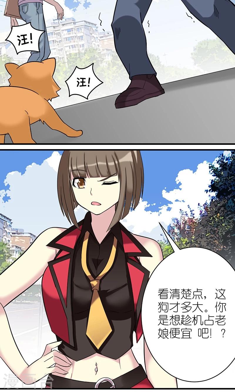 第479话 英雄救美7